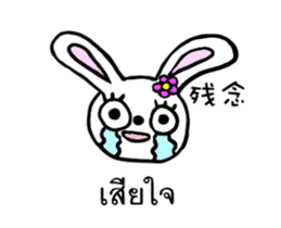 Thailand love animals moving sticker #14205711