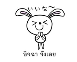 Thailand love animals moving sticker #14205715