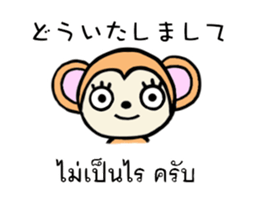 Thailand love animals moving sticker #14205718