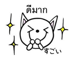 Thailand love animals moving sticker #14205719