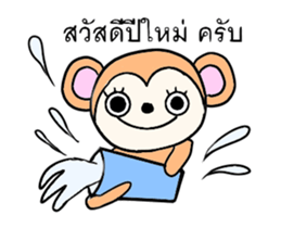 Thailand love animals moving sticker #14205721