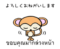 Thailand love animals moving sticker #14205722