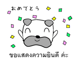 Thailand love animals moving sticker #14205725