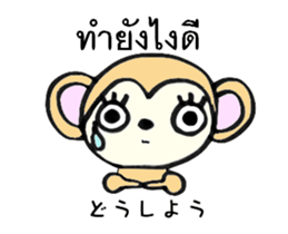 Thailand love animals moving sticker #14205726