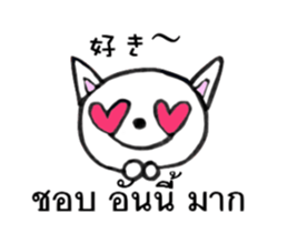 Thailand love animals moving sticker #14205729