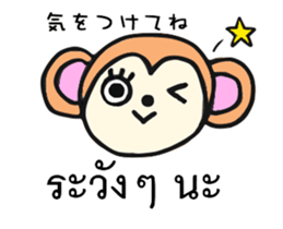 Thailand love animals moving sticker #14205730