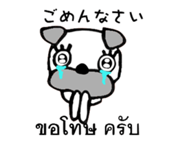 Thailand love animals moving sticker #14205731