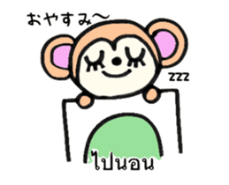 Thailand love animals moving sticker #14205733