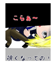 Move! Japanese female police officer sticker #14205771