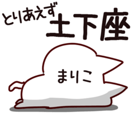 The Mariko. sticker #14205879