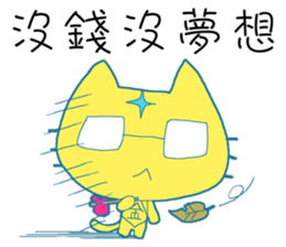 No Money Cat sticker #14206039