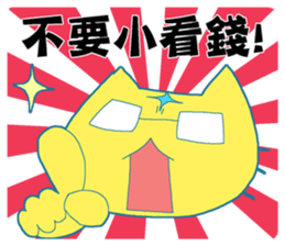 No Money Cat sticker #14206043