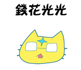 No Money Cat sticker #14206045