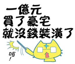 No Money Cat sticker #14206046