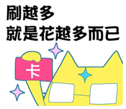 No Money Cat sticker #14206048