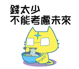 No Money Cat sticker #14206051