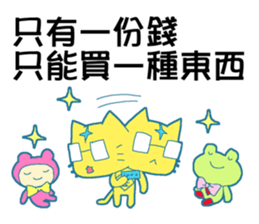 No Money Cat sticker #14206052