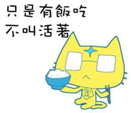 No Money Cat sticker #14206056