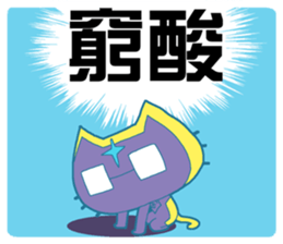 No Money Cat sticker #14206059