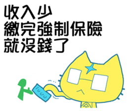 No Money Cat sticker #14206062