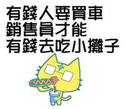 No Money Cat sticker #14206063