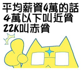 No Money Cat sticker #14206064