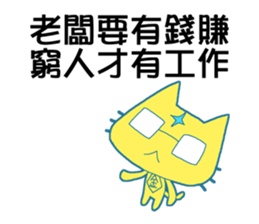 No Money Cat sticker #14206065