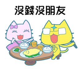 No Money Cat sticker #14206069