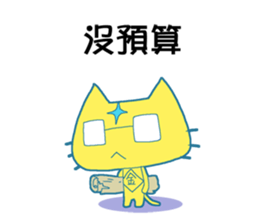 No Money Cat sticker #14206071
