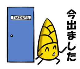 My Name is TAKEMURA.Thank you. sticker #14206350