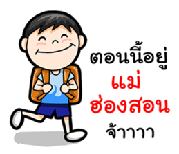 Where am I Part 2 sticker #14206410