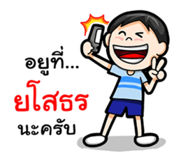 Where am I Part 2 sticker #14206412