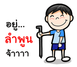 Where am I Part 2 sticker #14206419