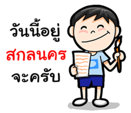 Where am I Part 2 sticker #14206422