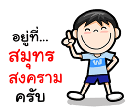 Where am I Part 2 sticker #14206426