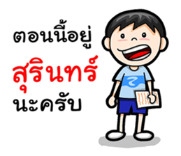 Where am I Part 2 sticker #14206434