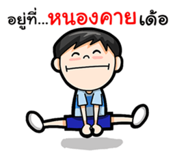 Where am I Part 2 sticker #14206435