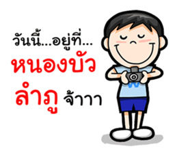 Where am I Part 2 sticker #14206436