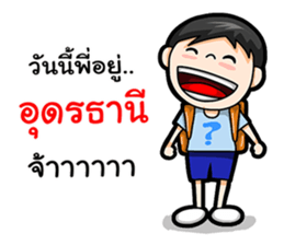 Where am I Part 2 sticker #14206438