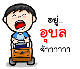 Where am I Part 2 sticker #14206439