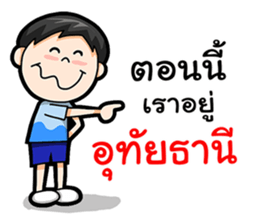 Where am I Part 2 sticker #14206440