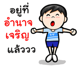 Where am I Part 2 sticker #14206442