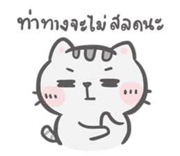 Mr. bear and his cutie cat 3 sticker #14206737