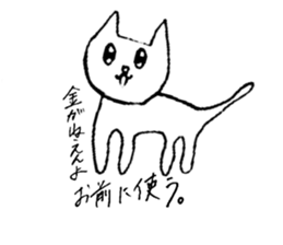 don't stop milk chan sticker #14206871