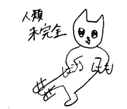 don't stop milk chan sticker #14206880