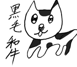 don't stop milk chan sticker #14206903