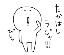 Takahashi's sticker.... sticker #14207151