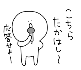 Takahashi's sticker.... sticker #14207152