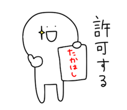 Takahashi's sticker.... sticker #14207153