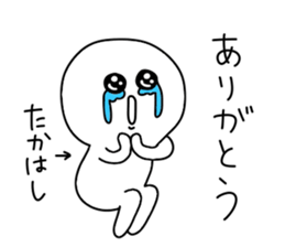 Takahashi's sticker.... sticker #14207156